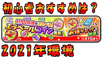ぷにぷに課金ステータス一覧値段 ぷにぷに課金ステータス一覧値段