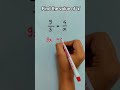 Find Value of 'X' #maths#trending#viral#shortsfeed#subscribe#shorts#study#motivation#explore#ssc#yt