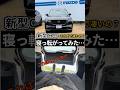 【忖度なし】新型CX-5に180cm男が寝転んだらさ…あれが最高だった…　　#mazda #マツダ　#車中泊
