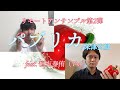 【リモートアンサンブル】パプリカ/米津玄師/Foorin【ヴァイオリンとピアノVer.】  Paprika/Kenshi Yonezu(Vn&amp;Pf Ver.)