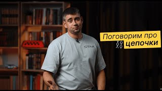 картинка: Цепочки в Яндекс такси. Как с ними работать?
