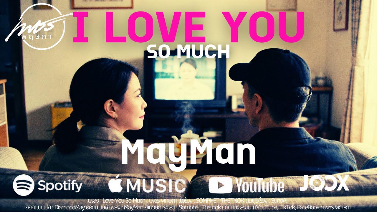 I Love You so much (รักคุณจัง) | English Version | Lyric Video - YouTube