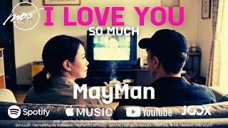 I Love You so much (รักคุณจัง) | English Version | Lyric Video