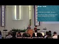 2024-01-14 賜愛之約的神 劉江華牧師Message God of the Covenant of Love Pastor Brian Liu 創世記 Genesis 2:4-25