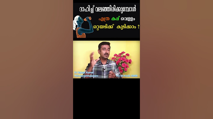 ദാഹിച്ച് വലഞ്ഞിരിക്കുമ്പോള്‍ എത്ര ഗ്ലാസ് വെള്ളം ഒറ്റയടിക്ക് കുടിക്കാം
