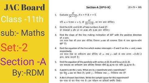 JAC board 2nd term exam model set 2ka section A//#class11maths #jac #maths #rdm #intermediate