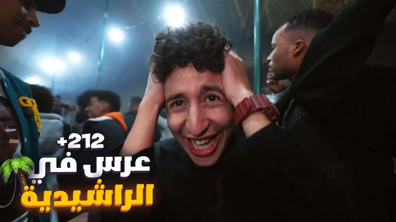 +212 TOUR دخلنا عرس في الراشدية 🇲🇦
