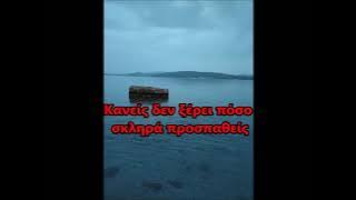 Henrik Freischlader Lonely World Greek Lyrics