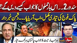Operation Sindoor 2: Crushing Reply Ready! Pakistan's Final Warning to India | Sawal Nama | EP 475
