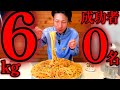 【大食い】『黄金の巨大カルボナーラ』［総重量：6kg／制限時間：60分］成功者０名のチャレンジに挑戦‼️