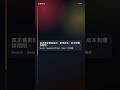 DeepSeek V4 重點不是榜單,是 API 換代 #Shorts