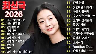 Download Lagu 광고 없이 하루 종일 듣는 발라드 Best 100 ｜ 집중력 UP! 일할 때 듣기 좋은 감성 노래 - 임창정,성시경,더원,백지영,김필,양파,이승기,왁스,김범수,소울스타,원티드 MP3