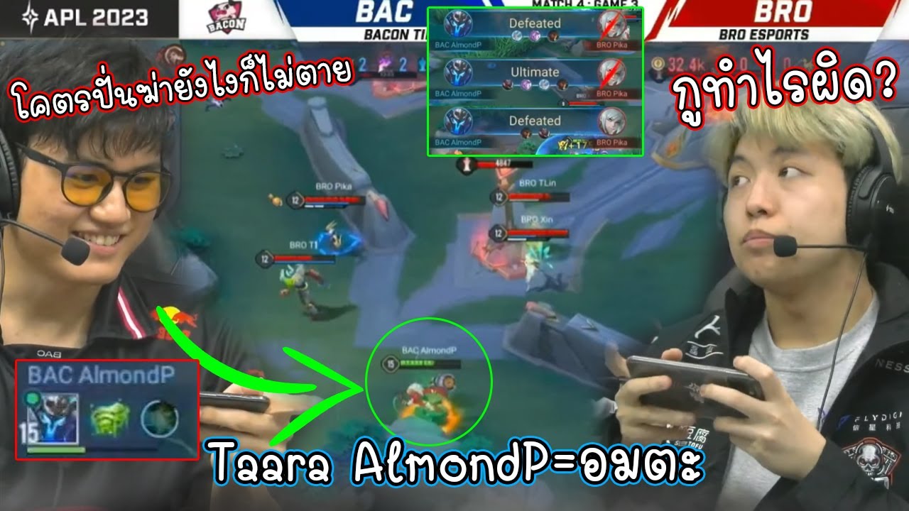 ปั่นมากเกมนี้ AlmondP หยิบTaaraแท้งไปป่า วิ่งป่วนไต้หวันทั้งเกม Pika สงสัยฉันทำอะไรผิดด!!!