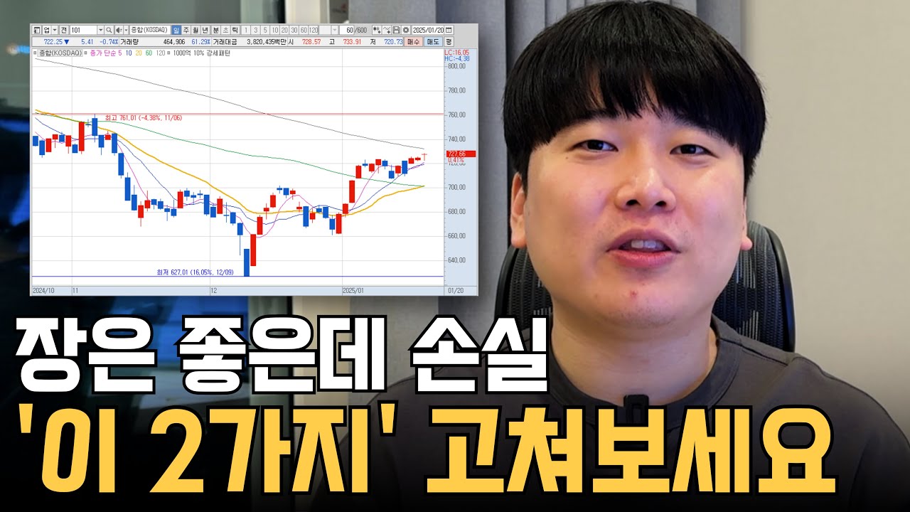 주식 손실을 수익으로 바꾸는 방법 2가지 [대왕개미 홍인기]