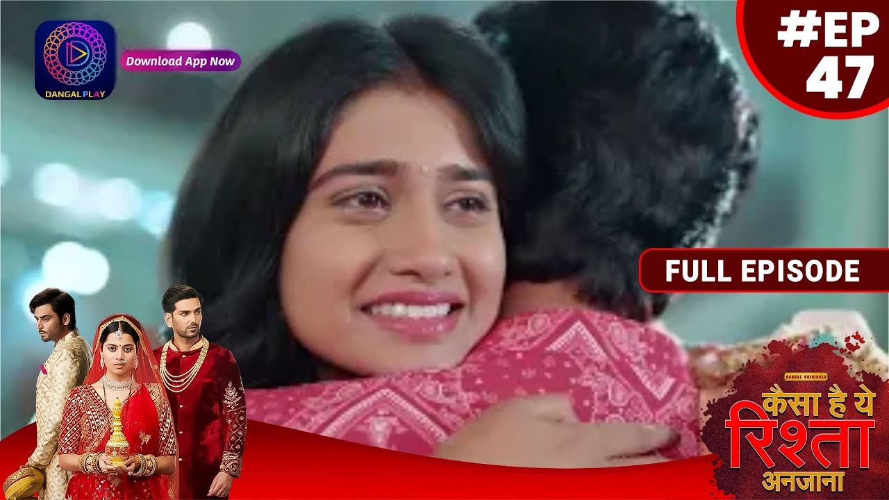 Kaisa Hai Yeh Rishta Anjana  18 August 2023  Full Episode 47  Dangal TV