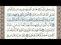 سورة الزمر الصفحة 461 من الاية 21 الى 31 عبدالباسط عبدالصمد مجود 