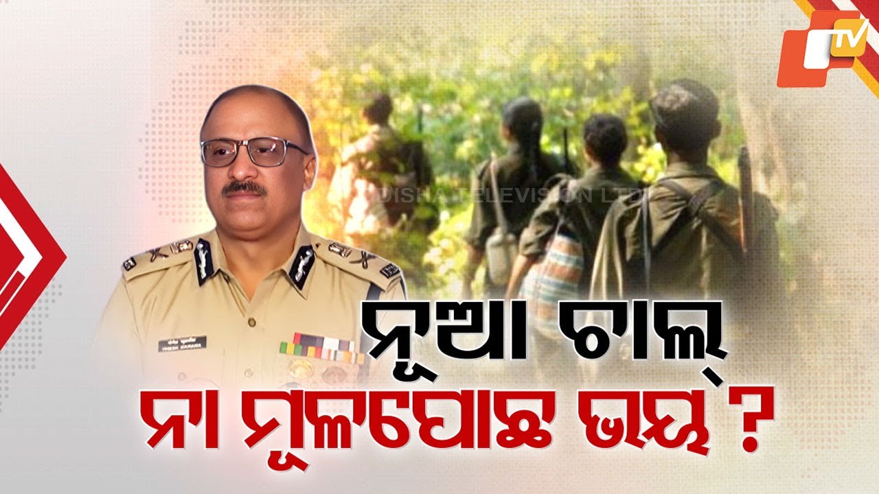Maoist Conflict at Crossroads: Violence or Peace? Ex-Insurgent Shares Her Story