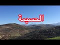 منظر رائع من جبال الحسيمة بالضبط في اسنادة توفيست TofiSste مع أغنية ريفية جميلة 