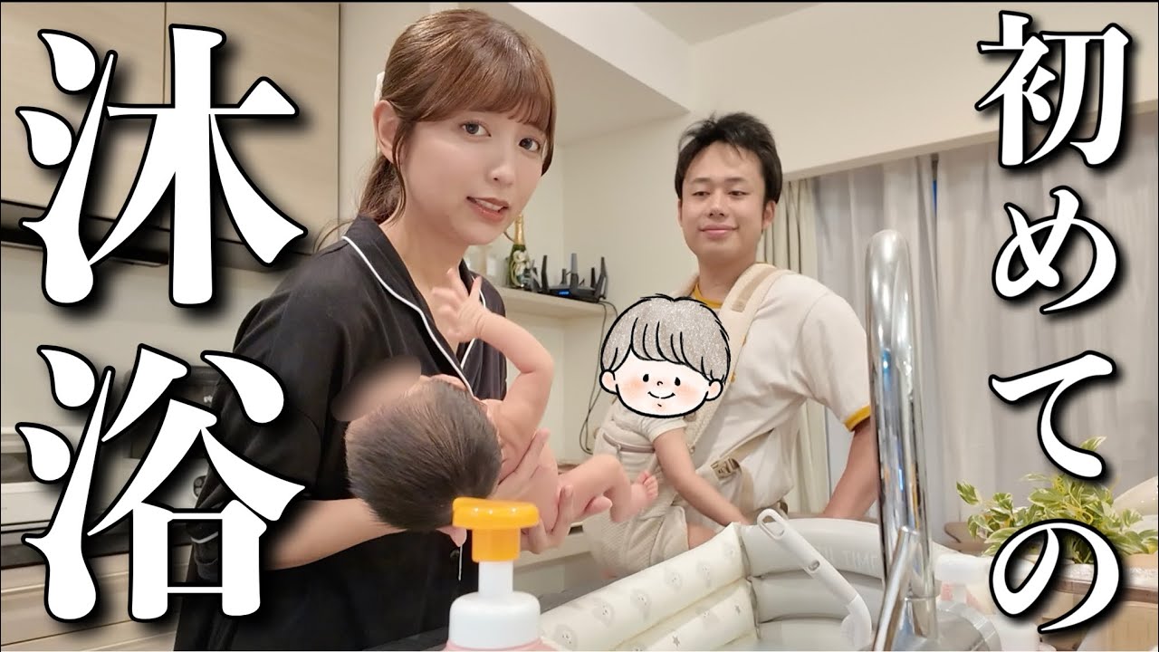 My husband, who is a devoted father, taught me how to bathe my