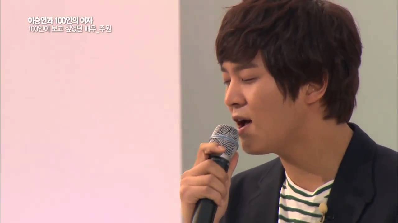 응답하라 1997 - Lee Seung-yeon with 100 women, Ep. 101 : 보고 싶었던 배우 주원! 그의 노래 선물!