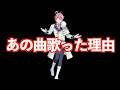 【すとふぇす裏話】さとみくん、なぜこの曲を歌った？【すとぷり】【さとみ/切り抜き】