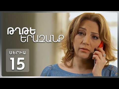 Թղթե Երազանք, Սերիա 15 | Վիկայի անսպասելի որոշումը / Tghte Yerazanq Episode 15
