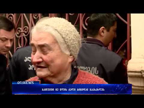 82 წლის ქალი ბინიდან გამოასახლეს 20.03.2018
