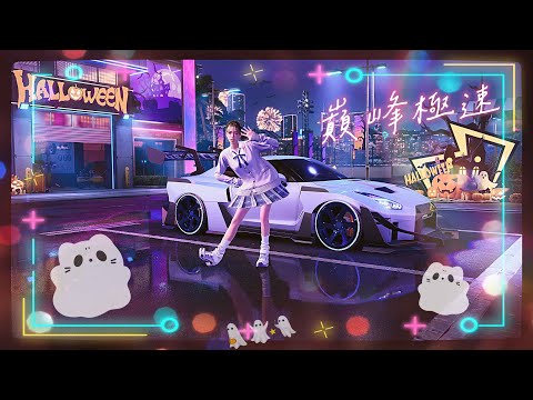 【小朋友蹲樓梯】聯絡簿忘記帶回家~但...還是打開遊戲好了????～第１天!?～2025-11-26