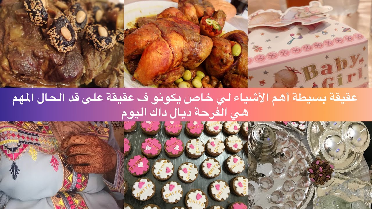 سبوع بسيط شنو ممكن توجدي فيه مع دكر بعض الأتمنة لي تسهل عليك التحضير