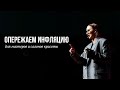 Как мастерам и салонам красоты опережать инфляцию? #бьюти #бьютибизнес #бизнескурсы #салонкрасоты