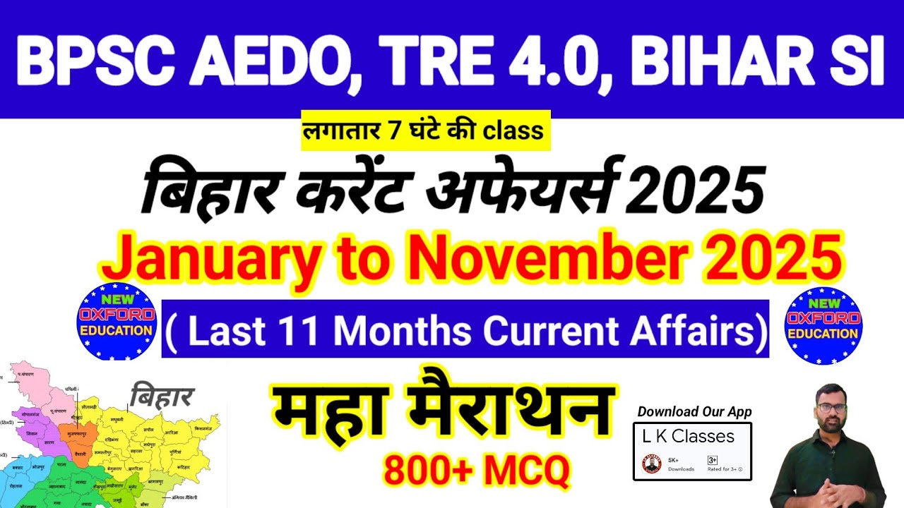 Bihar Current Affairs Marathon ✅ January to November 2025 ✅ 800+ MCQ Marathon Bihar current affairs 
