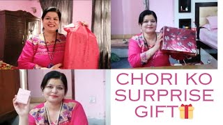 Chori Ko Surprise Gift Aama Ko Mukh Herni Din 🎁