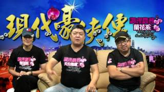 現代豪俠傳 - 689小明情義倆心知 狼英唔著雨褸不顧龍蝦惹淋病/民主黨食滑香港人 - 20161006b