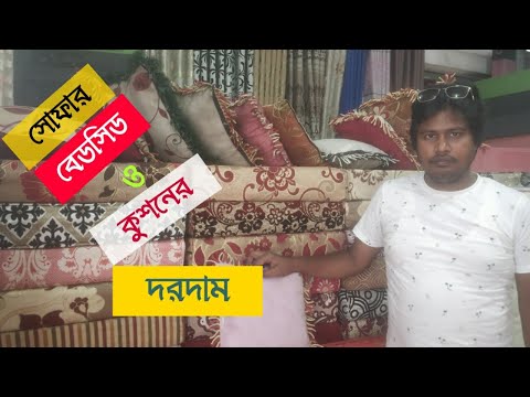 ভিডিও: কর্টেন হাইপারবোলয়েড