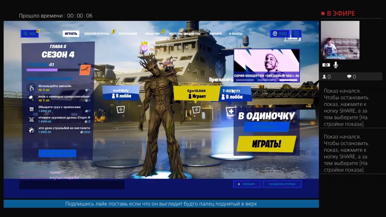 стрим фортнайт.Битва сетов прятки кастомки гонки