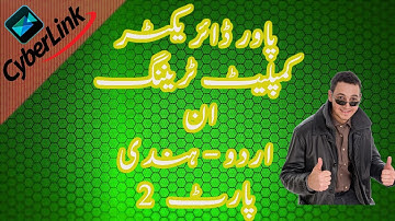 PowerDirector 15 Tutorial In Urdu-Hindi Part 2 Basic Editing