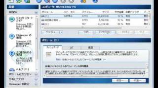インターコム　「SuperWin Utilities」デモンストレーション