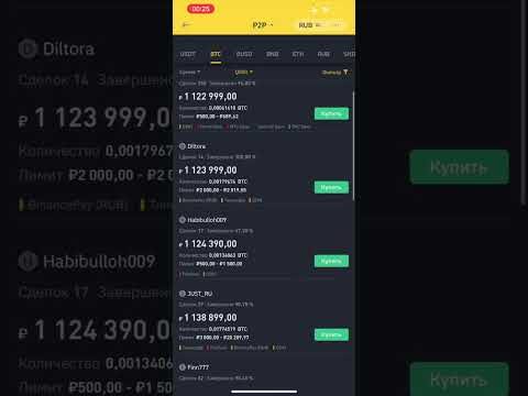 P2P СВЯЗКА ДЛЯ НОВИЧКА МЕЖДУ БИНАНС И БАЙБИТ БЕЗ Т+1 #shorts
