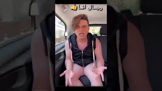 شهاب ملح يكول لمتابعينه انا رجال .. عود بالاخير بالنعال