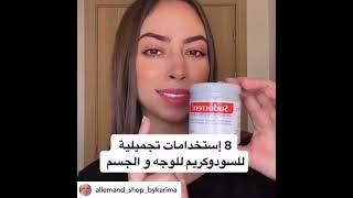 سودو كريم وإستعملاته العجيبة 😍😍😍#sudo_creme #sudo#سودو_كريم