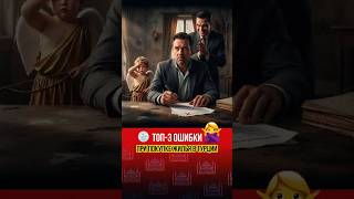 НЕ ПОКУПАЙ ЖИЛЬЕ В ТУРЦИИ, ПОКА НЕ УЗНАЕШЬ ЭТО #shorts #ошибкиинвестора #недвижимостьвтурции #турция