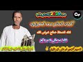 جديد 2026 الاستاذ صالح عوض الله