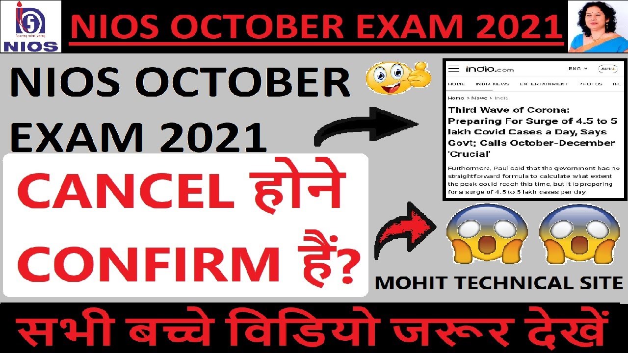 NIOS October Exam 2021 - Confirm Cancel ???