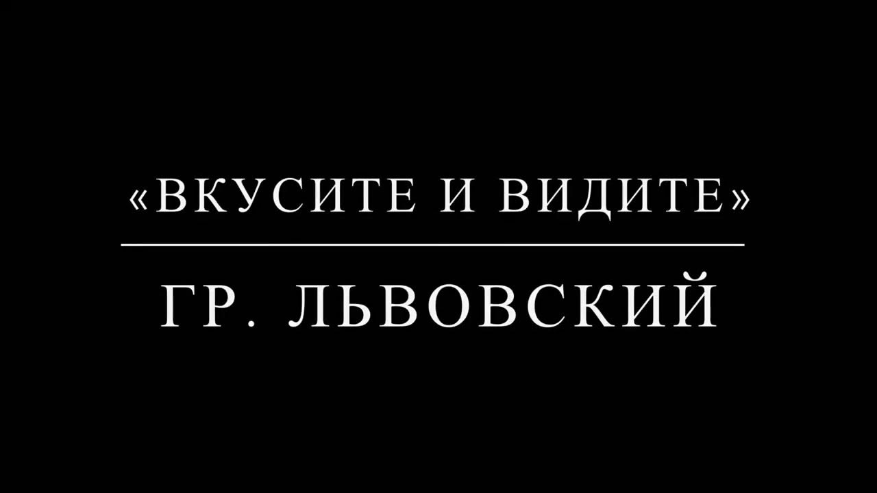 Вкусите и видите. А мне благо приближаться к богу. Вкусите и видите. Девушка в молитве. Христианские надписи на кружках.