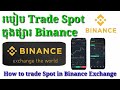  trade  spot   binance  how to trade spot in binance