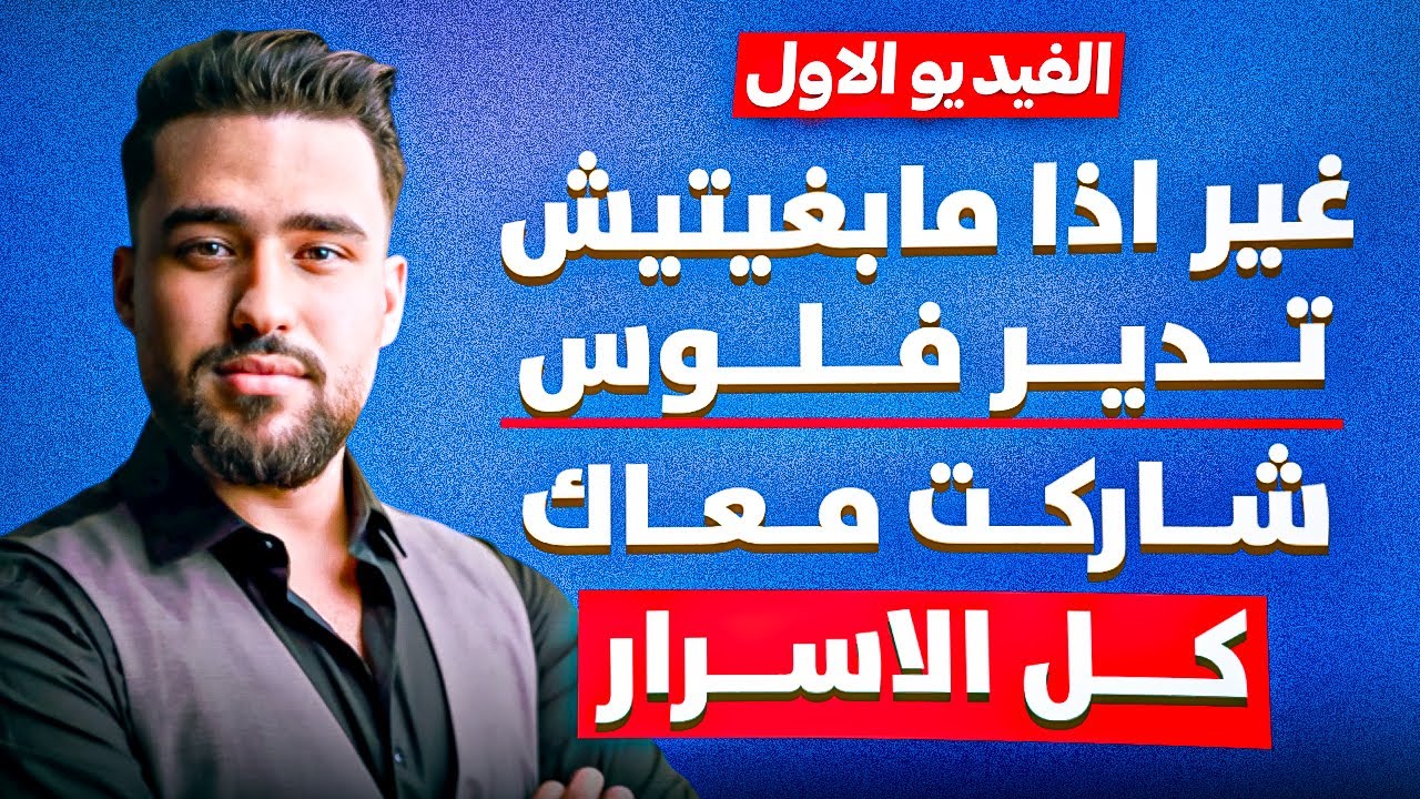 كورس شامل مجاني للتجارة الالكترونية بتحديثات 2026 خطوة بخطوة