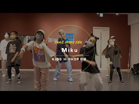 Miku - KIDS HIPHOP初級 