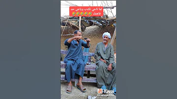 نكت الصعيد 