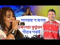 শ লমৰ প ৰ গত তৰ লত ক ট মৰ গ তৰ শৰ ই Ll Jarsang Ao Ll