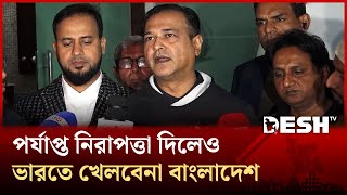 ভরত খল বধযতমলক কর হল টরনমনট বরজনর হমক আসফ আকবর Desh Tv